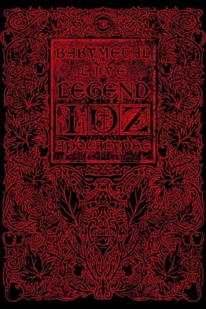 BABYMETAL LIVE ～LEGEND I、D、Z APOCALYPSE～LEGEND I