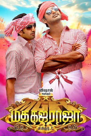 Madha Gaja Raja