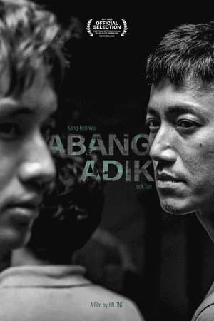 Abang Adik