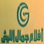 أفلام جمال الليثي